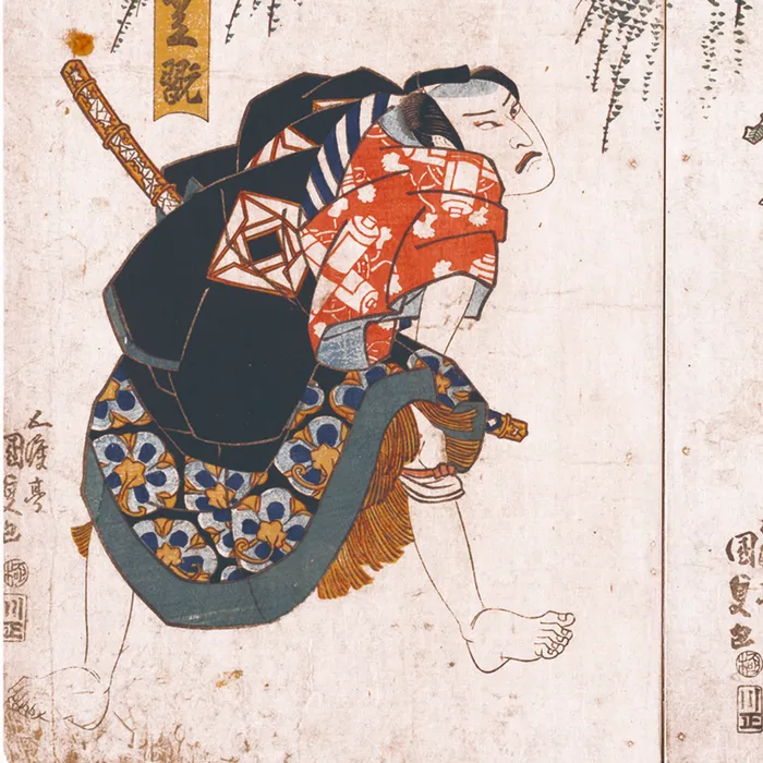 Asian Art - Samurai of Nakamura